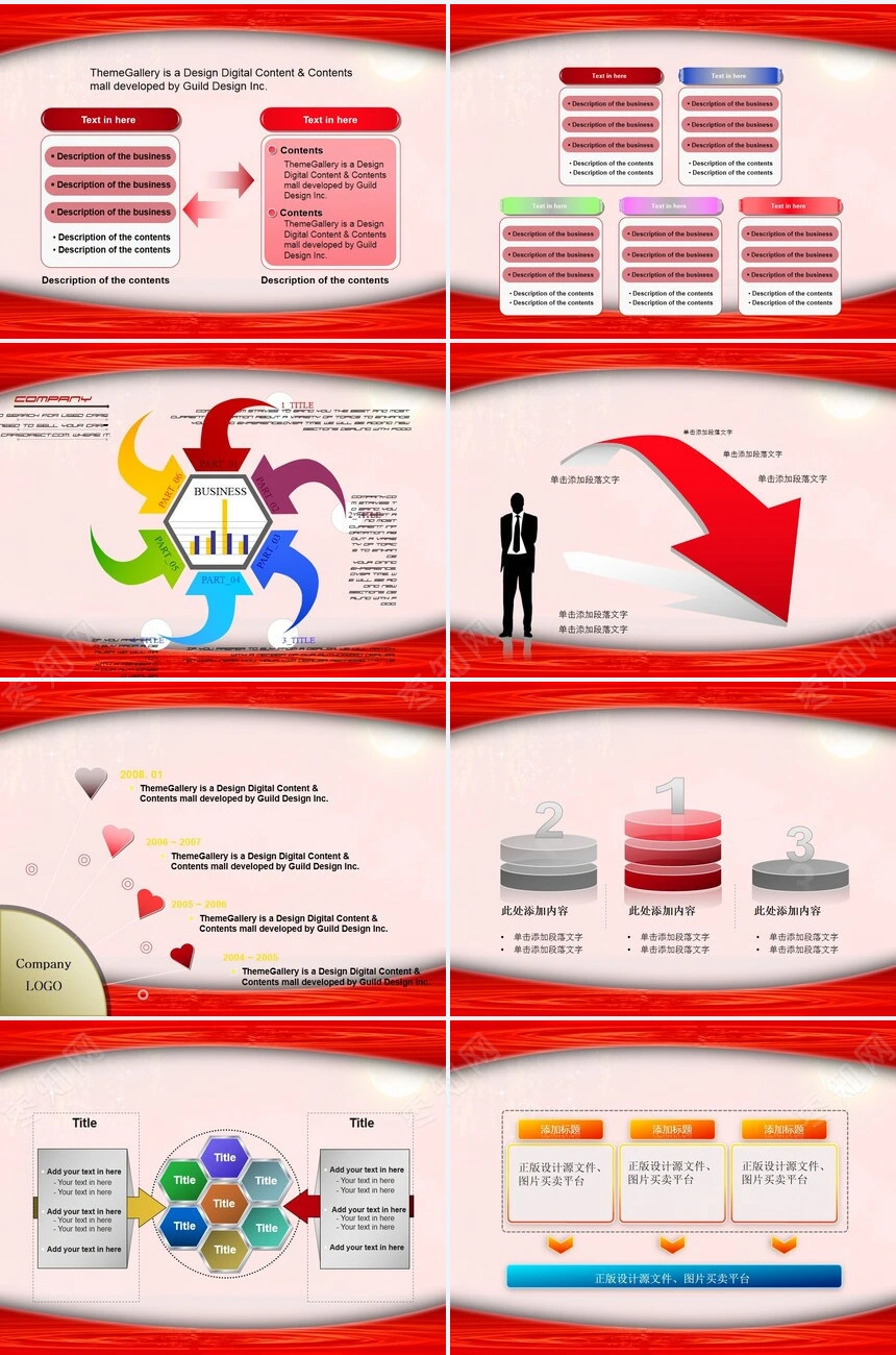 中秋佳节通用PPT模板