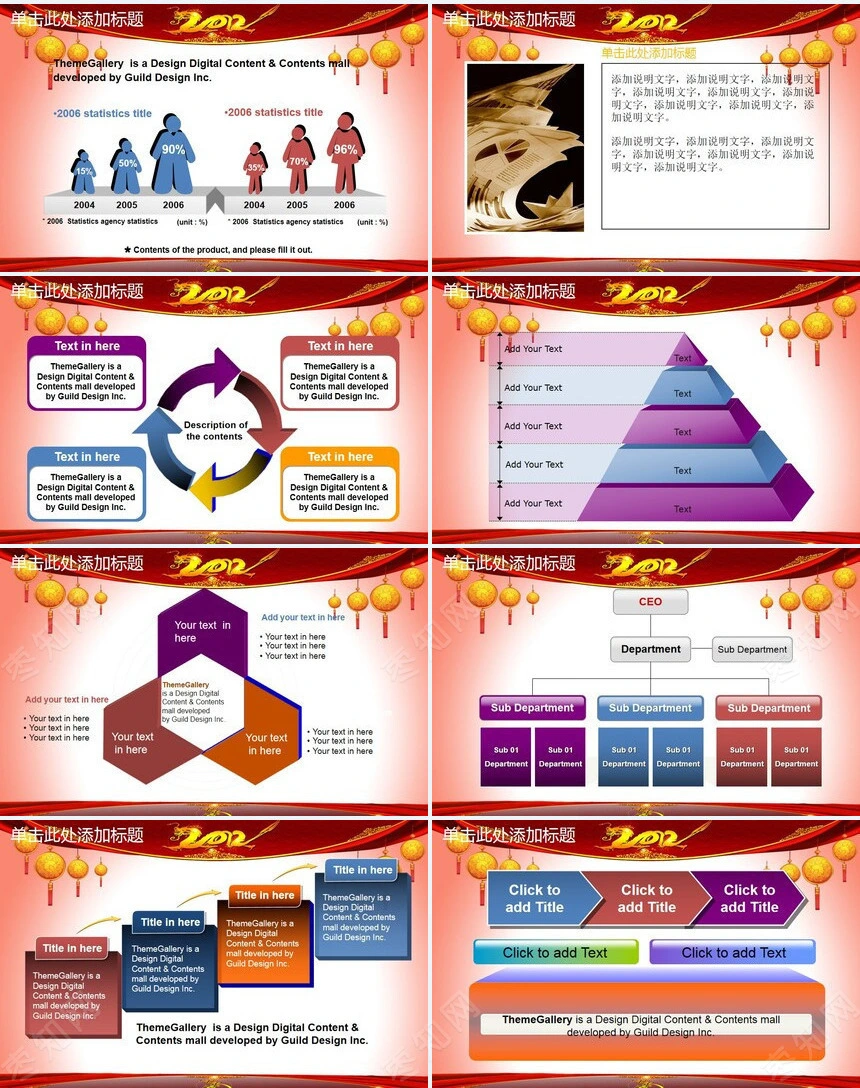 元宵节快乐通用PPT模板