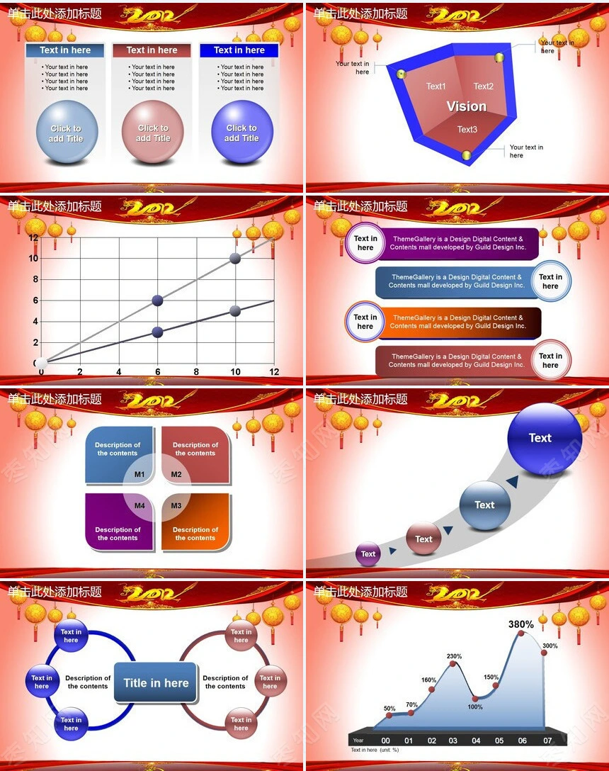 元宵节快乐通用PPT模板