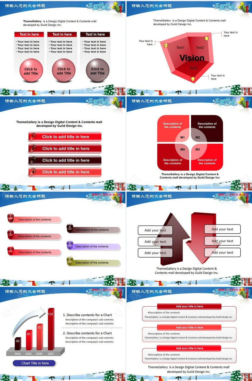 圣诞节PPT模板(2)