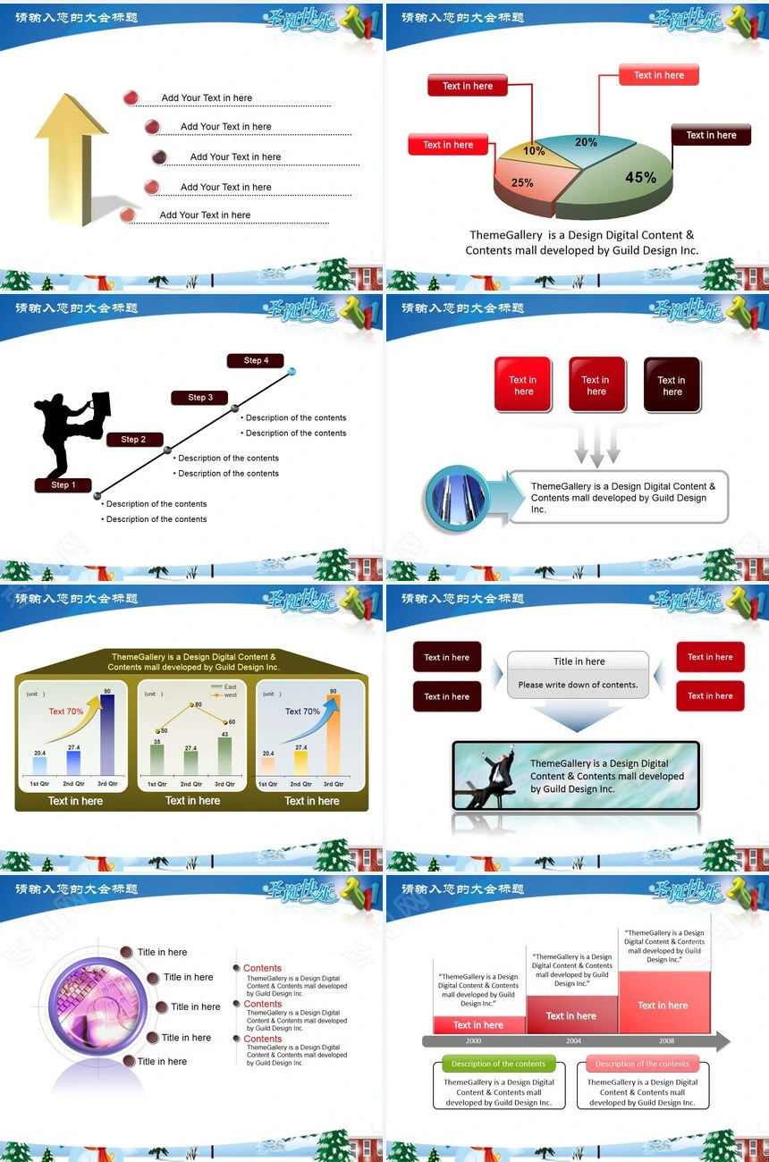 圣诞节PPT模板(2)