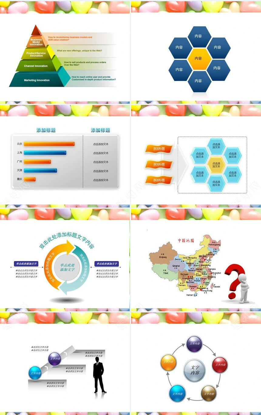 情人节婚庆爱心温馨PPT模板(2)