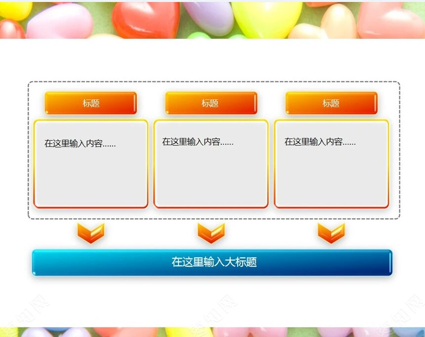 情人节婚庆爱心温馨PPT模板(2)