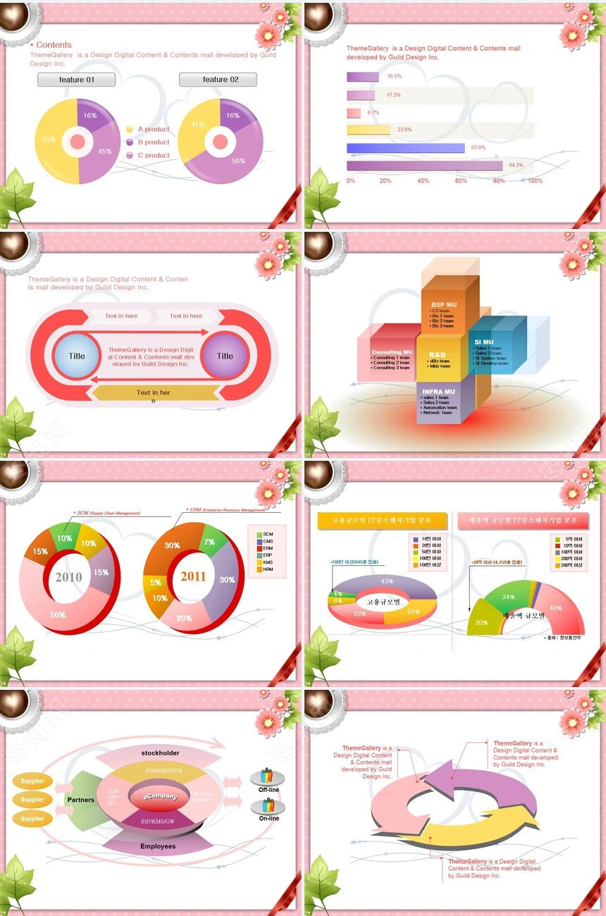情人节婚庆爱心温馨PPT模板(3)