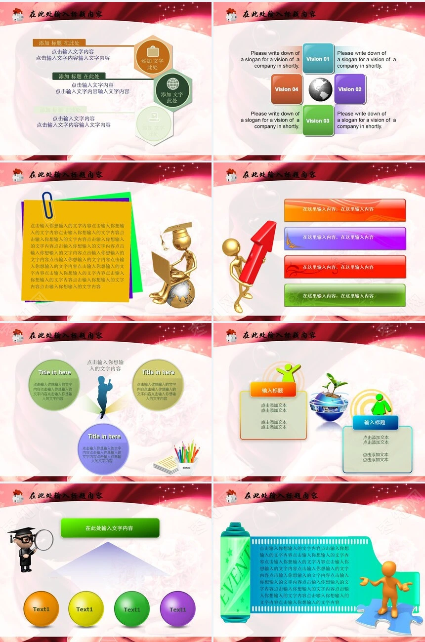 情人节婚庆爱心温馨PPT模板