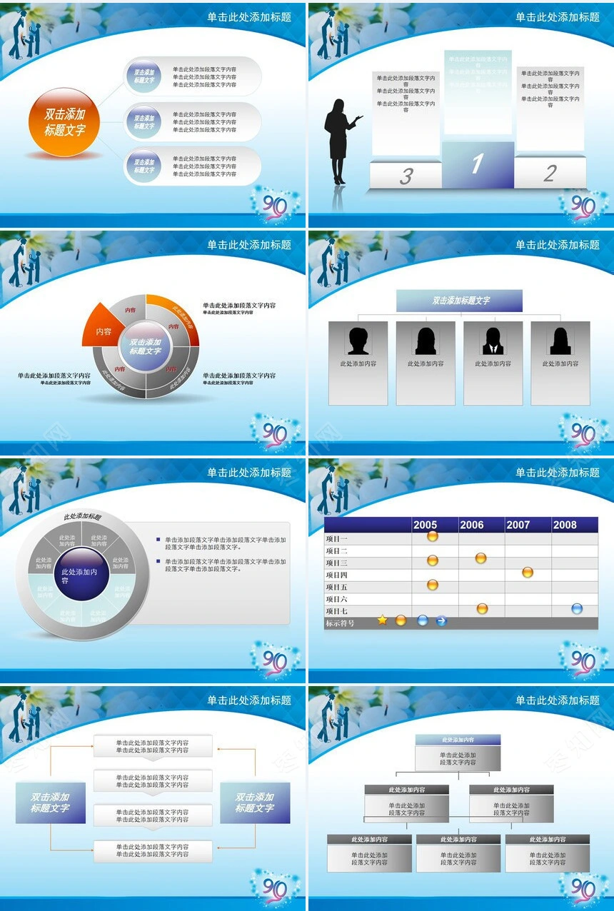 感恩教师节通用PPT模板商务贸易科技团队合作