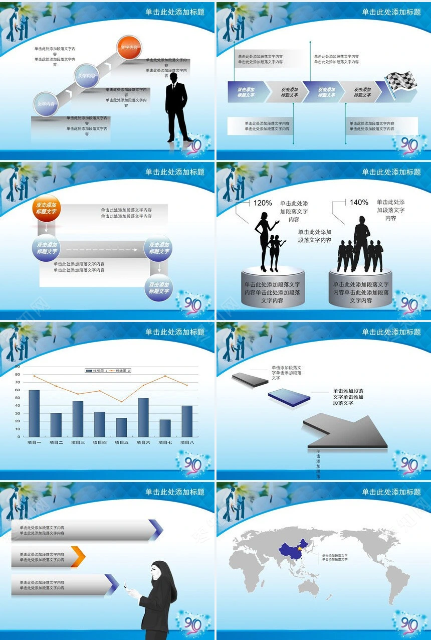 感恩教师节通用PPT模板商务贸易科技团队合作