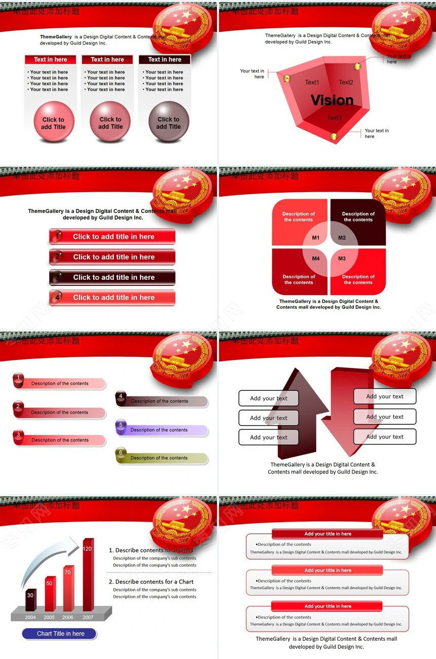 政府党建PPT模板