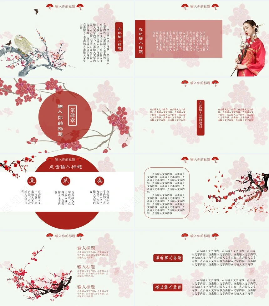 梅花冬天下雪通用PPT模板