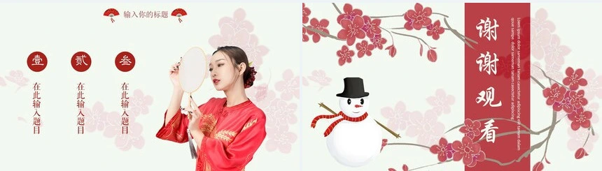 梅花冬天下雪通用PPT模板