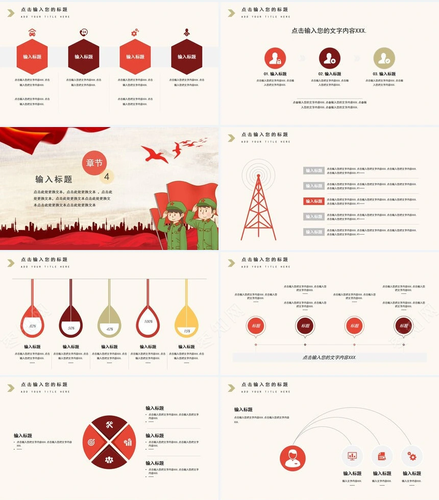 纪念五四精神通用PPT模板