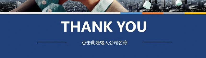 合作共赢天下创业融资计划书通用PPT模板