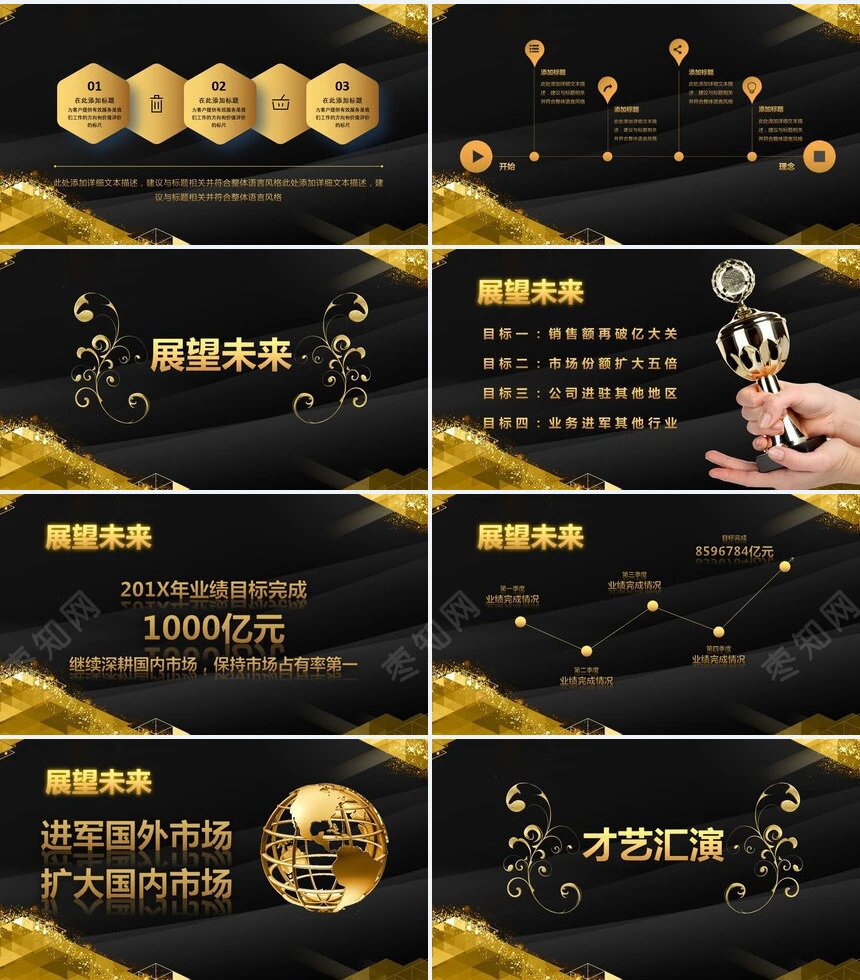 2023科技有限公司年度颁奖典礼