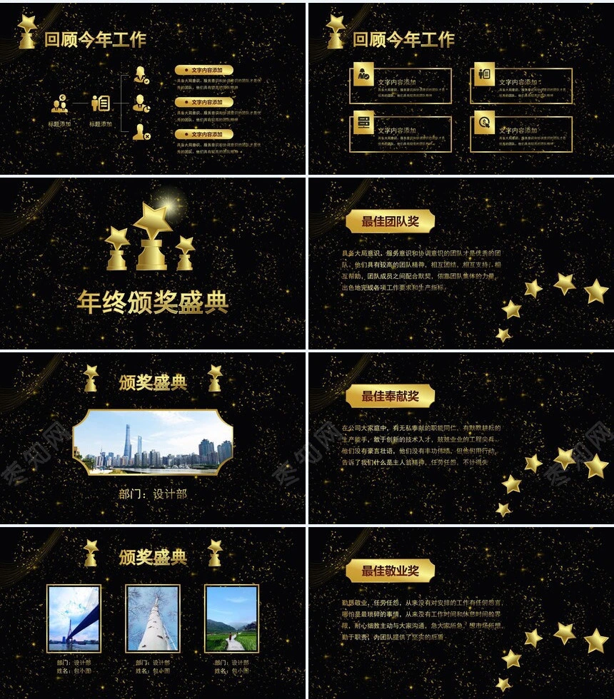 2023网络公司年度盛典颁奖晚会