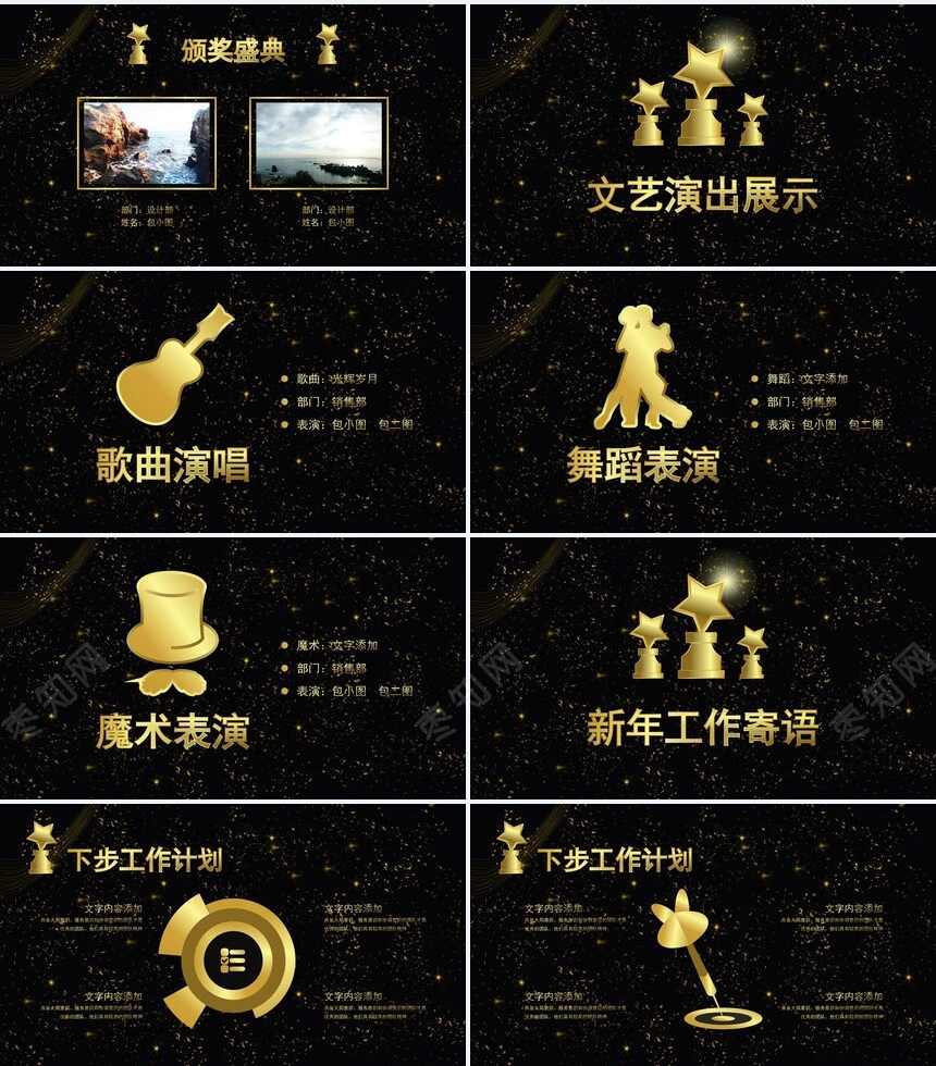 2023网络公司年度盛典颁奖晚会