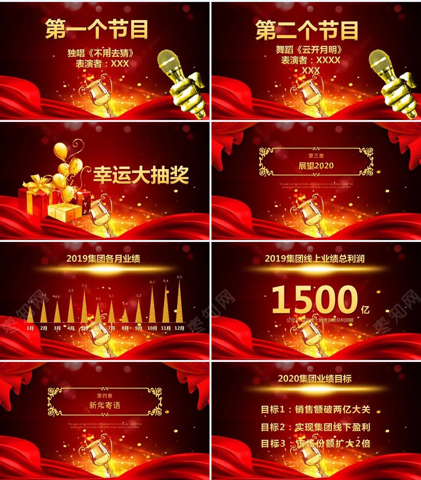 军令状企业誓师大会通用PPT模板