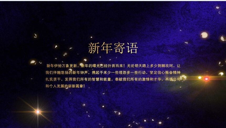 年度盛典颁奖典礼PPT模板