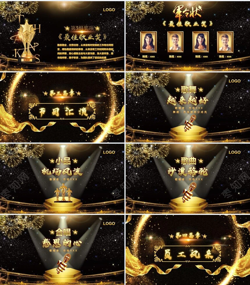 科技公司2023年年终誓师大会PPT模板