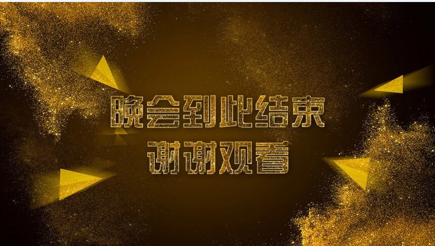 科技公司年度盛典颁奖晚会PPT模板