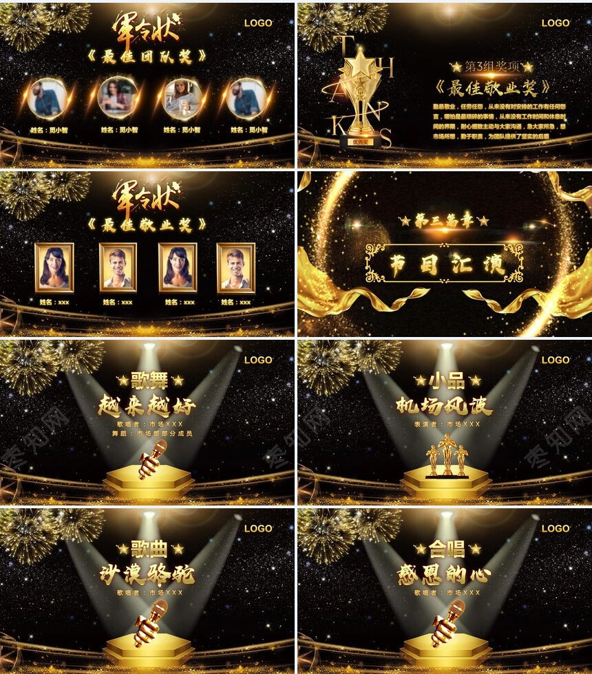 金色科技公司2023年年终誓师大会