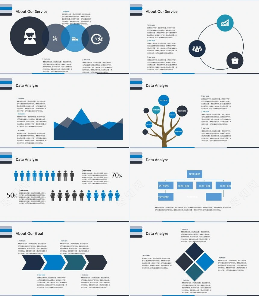 2023公开课教育通用PPT模板