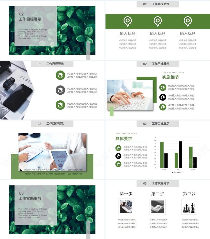 文艺小清新销售培训通用PPT模板
