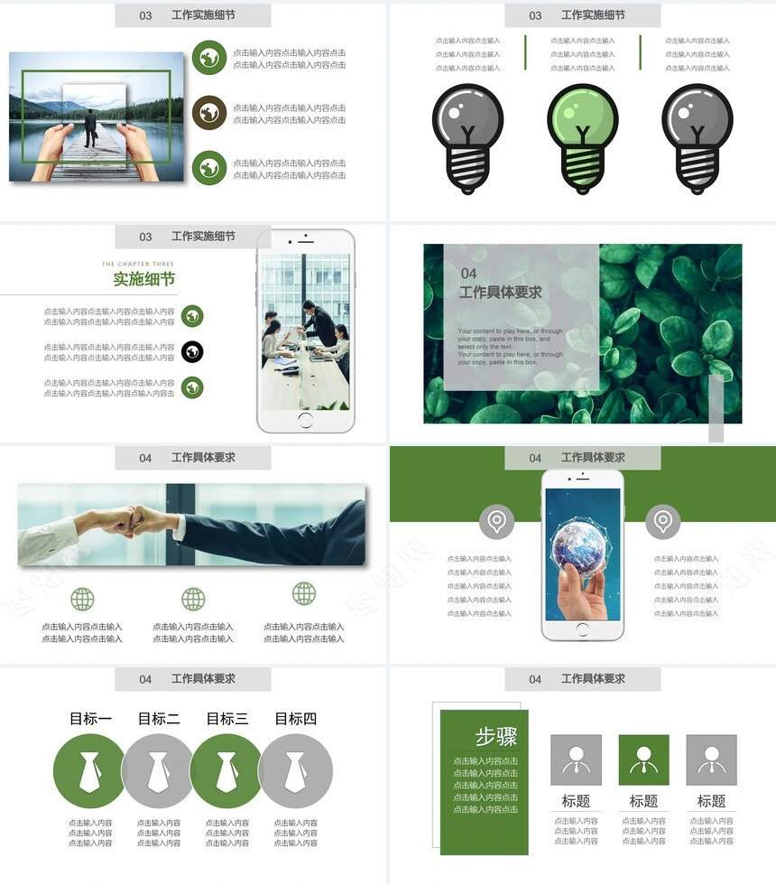 文艺小清新销售培训通用PPT模板