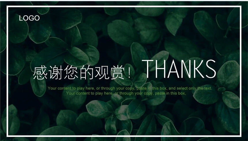 文艺小清新销售培训通用PPT模板