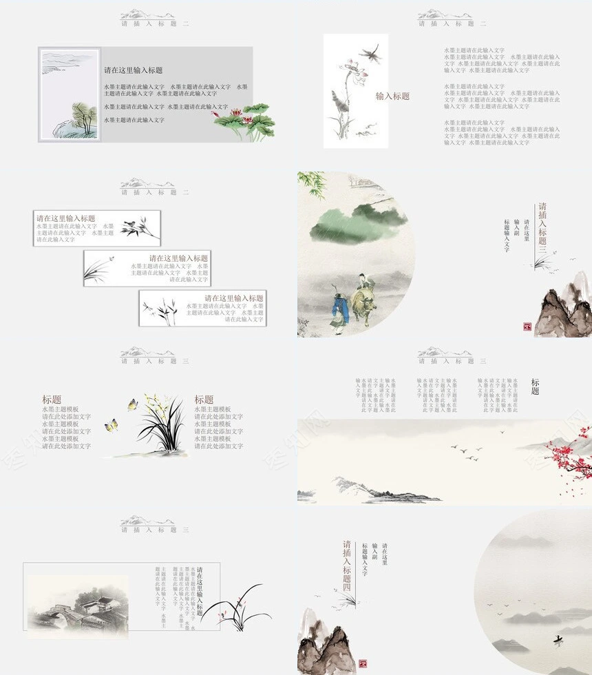 淡雅教师说课通用PPT模板