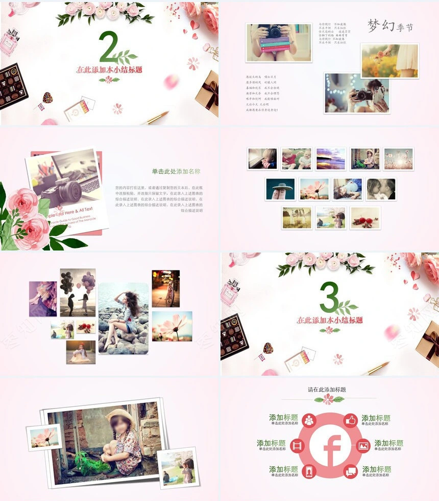 爱情婚纱电子相册通用PPT模版
