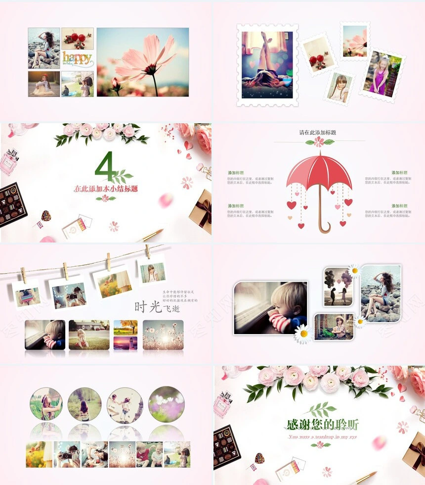 爱情婚纱电子相册通用PPT模版