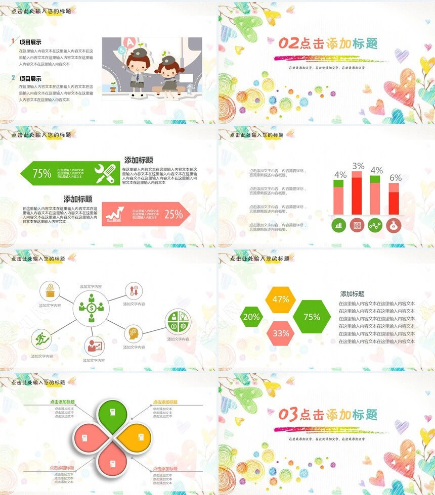 童趣读书学习教育培训学习总结精品PPT模版