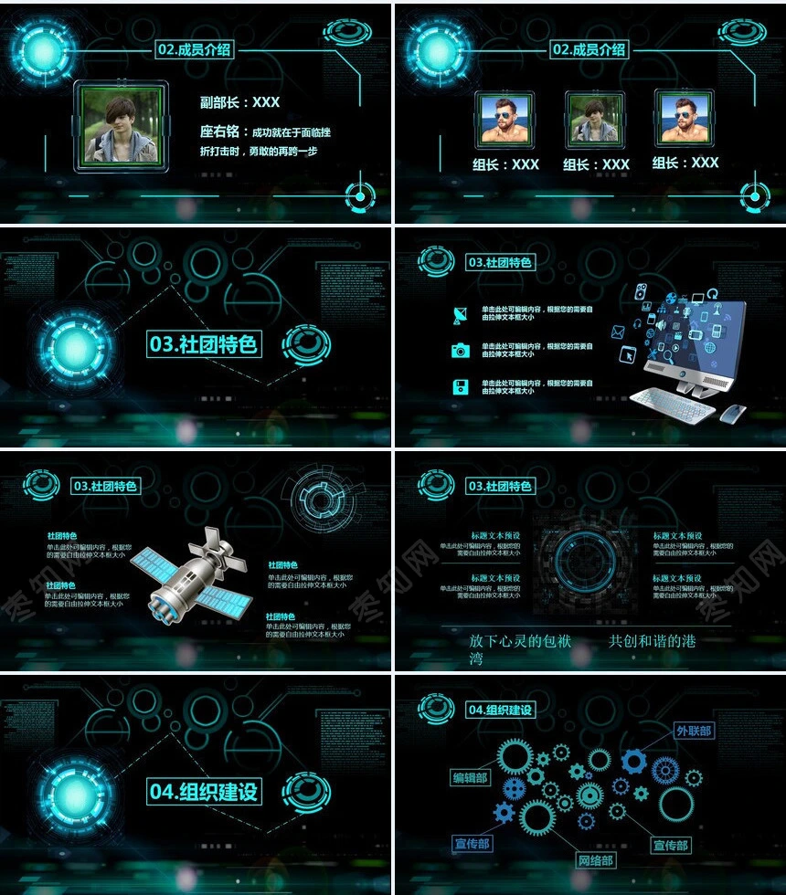 科技感游戏背景图智能人工通用PPT模板