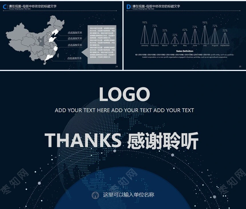 蓝色地球线条科技感通用PPT模板