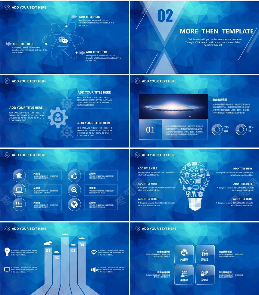 蓝色方块色块工作总结工作汇报通用PPT模板