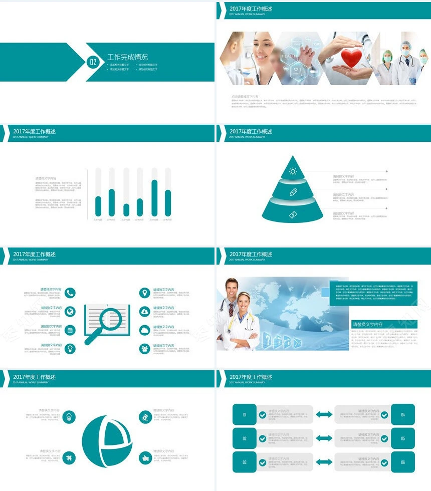 2023医学报告医生实习报告PPT模板