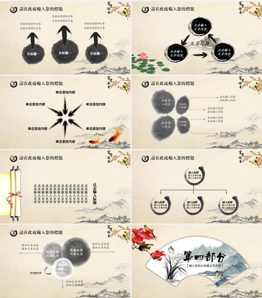 传统中医养生文化PPT模板中医中药材保健养生说课演讲PPT
