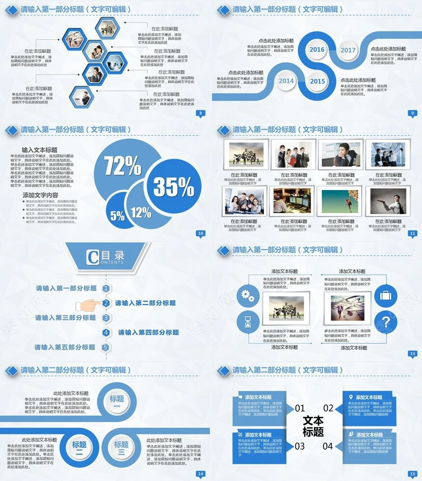 医学医疗工作通用PPT模板适用工作总结项目报告等幻灯片演示