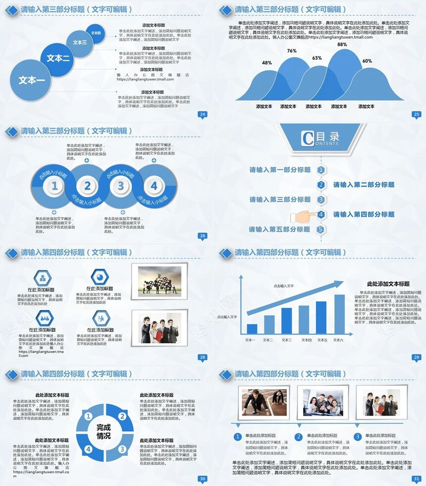 医学医疗工作通用PPT模板适用工作总结项目报告等幻灯片演示