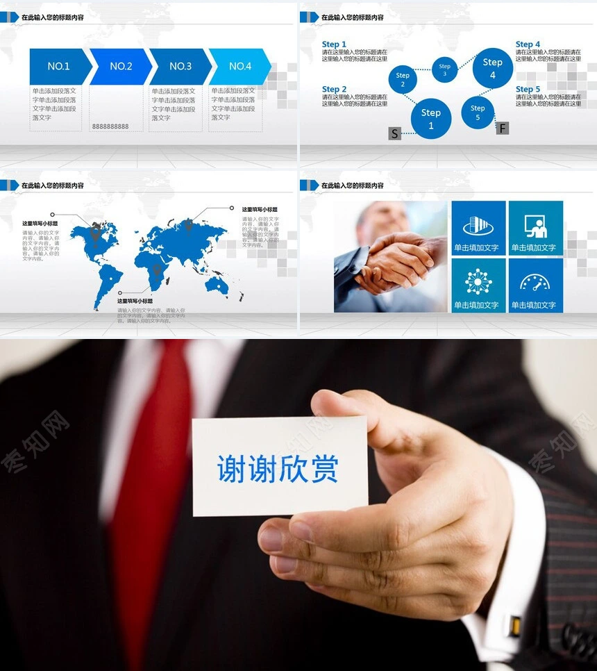 医疗卫生报告PPT动态模板