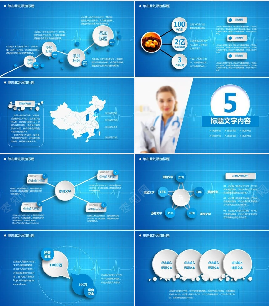 医疗报告PPT模板工作计划指标汇报总结汇报年度总结