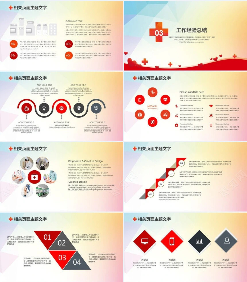医疗救护系统年度季度工作报告