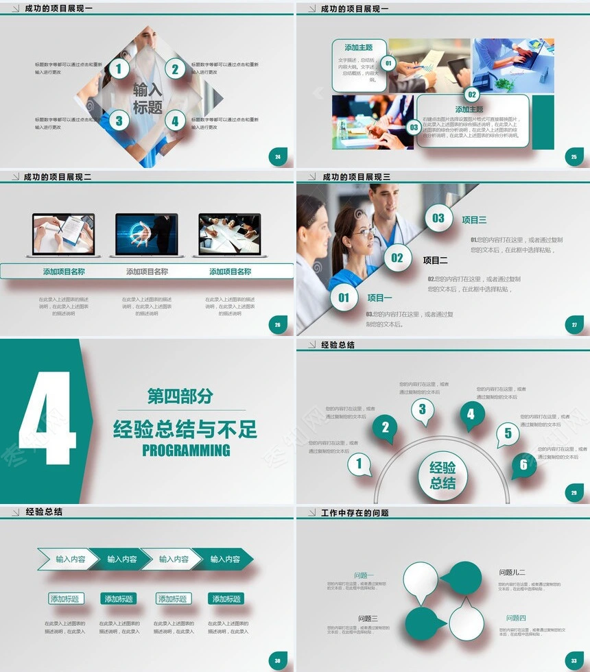 医疗绿医疗行业工作报告PPT模板医院工作总结医药代表销售汇报医生工作总结护士工作总结