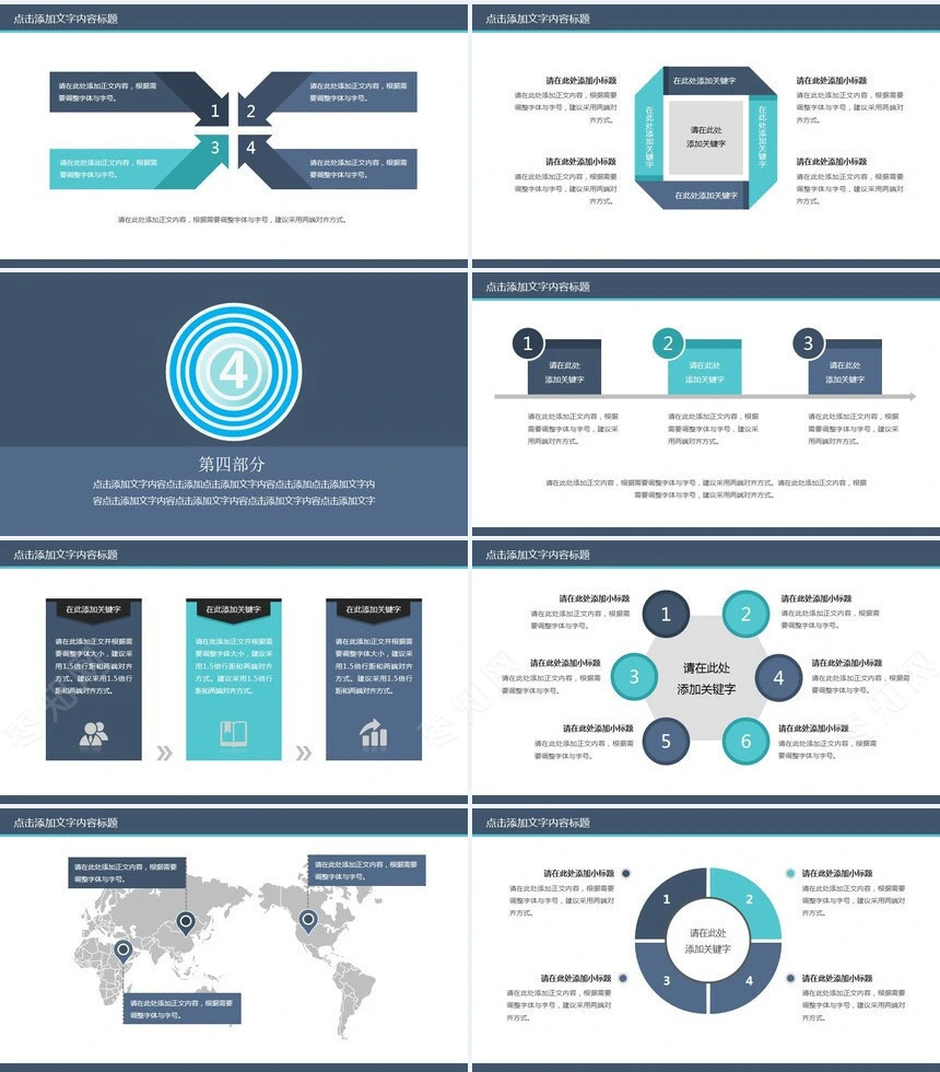 医院医疗医药动态PPT