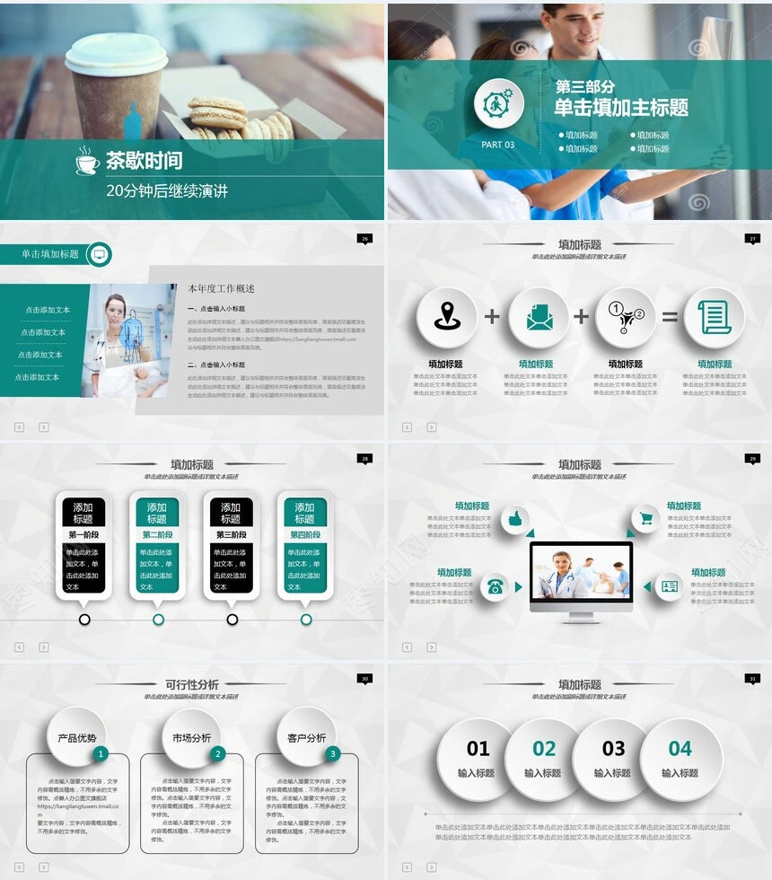 完整框架工作汇报暨阶段计划