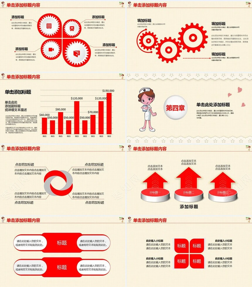 护士护理医疗医院PPT模板