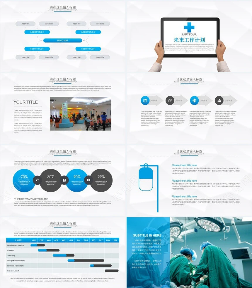 网上医疗网络救护家庭医疗PPT模板
