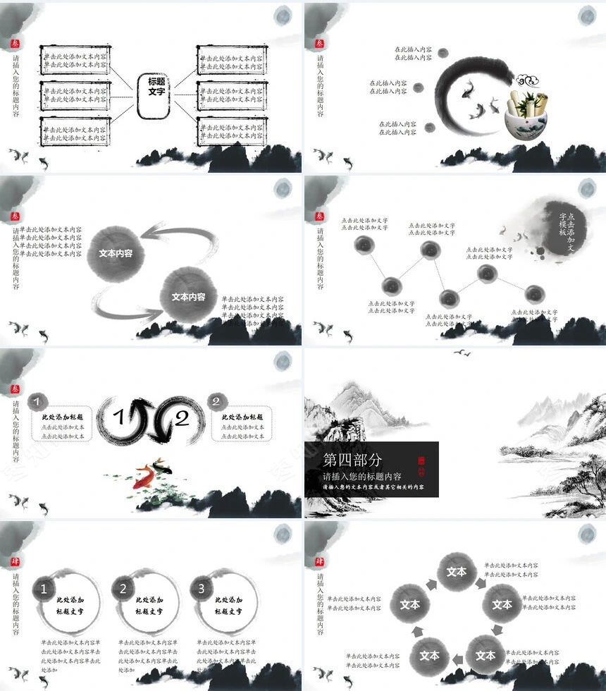 企业文化宣传策划产品介绍类
