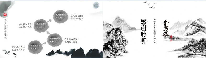 企业文化宣传策划产品介绍类