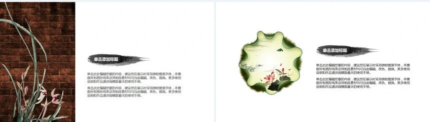 信仰中国风通用PPT模板